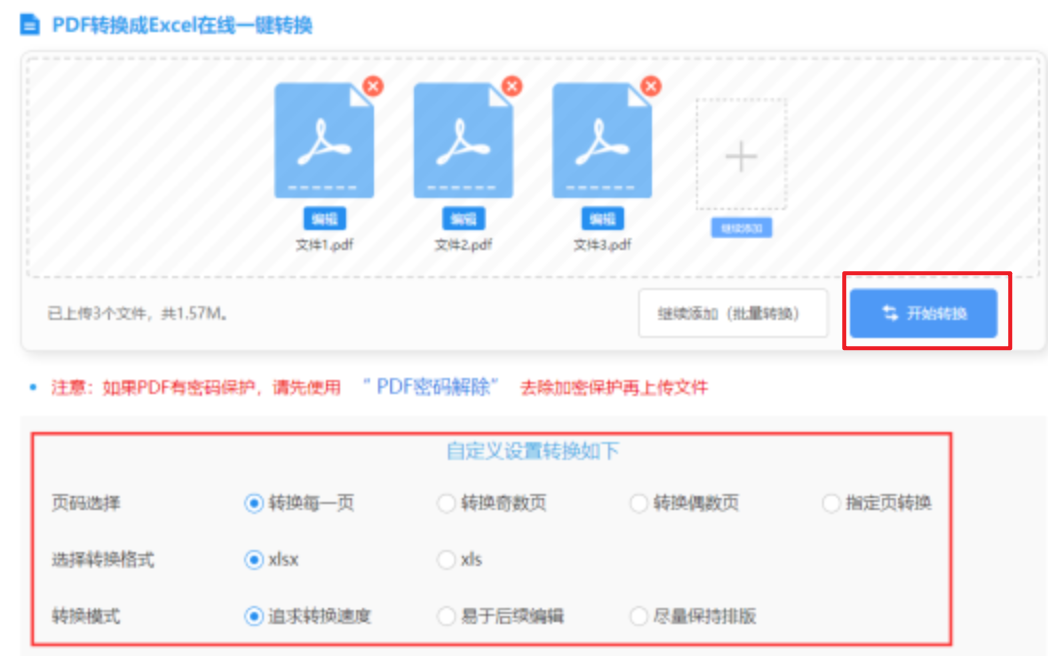 全讯新2皇冠使用讲解 - 开始转换